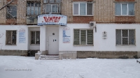 Мемориальная доска г. Орск, ул. Шелухина, 13