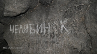Гора Белошапка и Юмагузинская пещера