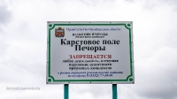 Карстовое поле Печоры. Август 2018 года
