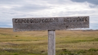 Родник Белоглинка (Вонючий родник) 