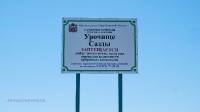 Урочище Сазды. Май 2021 года