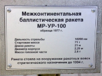 Выставочный комплекс под открытым небом «Салют, Победа!»