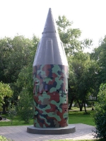 Выставочный комплекс под открытым небом «Салют, Победа!»