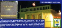 Соль-Илецк. 250 лет