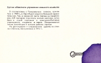Оренбург. 1979 год