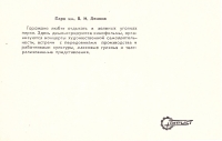 Оренбург. 1979 год