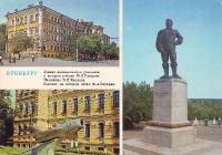 Оренбург. 1980-е годы