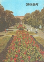 Оренбург. 1992 год
