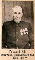 Участники Салмышского боя 26 апреля 1919 года