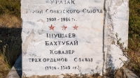 Могила народного героя Естекбая Бесбаева. Июнь 2021 года
