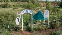 Родник Вязовский