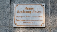 Посёлок Саракташ. Парк имени В.И. Ленина