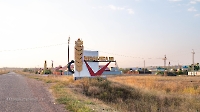 Посёлок Уранбаш
