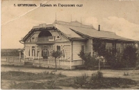Старые фотографии Бугуруслана