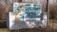 Посёлок Домбаровский