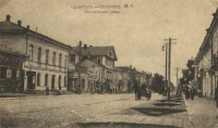 Дореволюционные фотографии улиц и площадей Оренбурга