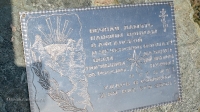 Мемориальный комплекс «Часовня-колокол». Август 2021 года
