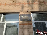 Памятная доска Муравьеву Н.А. с. Адамовка. 2026 год