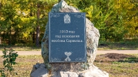«Мемориал боевой и трудовой славы» к 60-летию Победы в Великой Отечественной войне пос. Саракташ