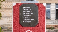 Памятник воинам односельчанам, погибшим в Великой Отечественной войне с. Аландское. Сентябрь 2021 года