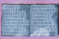 Памятник Землякам-участникам Великой отечественной войны с. Богоявленка