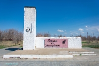 Стела «Борцам за Советскую власть» п. Домбаровский