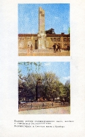 Иллюстрации к книге «Оренбург» 1993 года