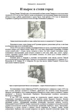 И вырос в степи город