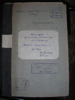 Ведомость начисления зарплаты за 1950 год